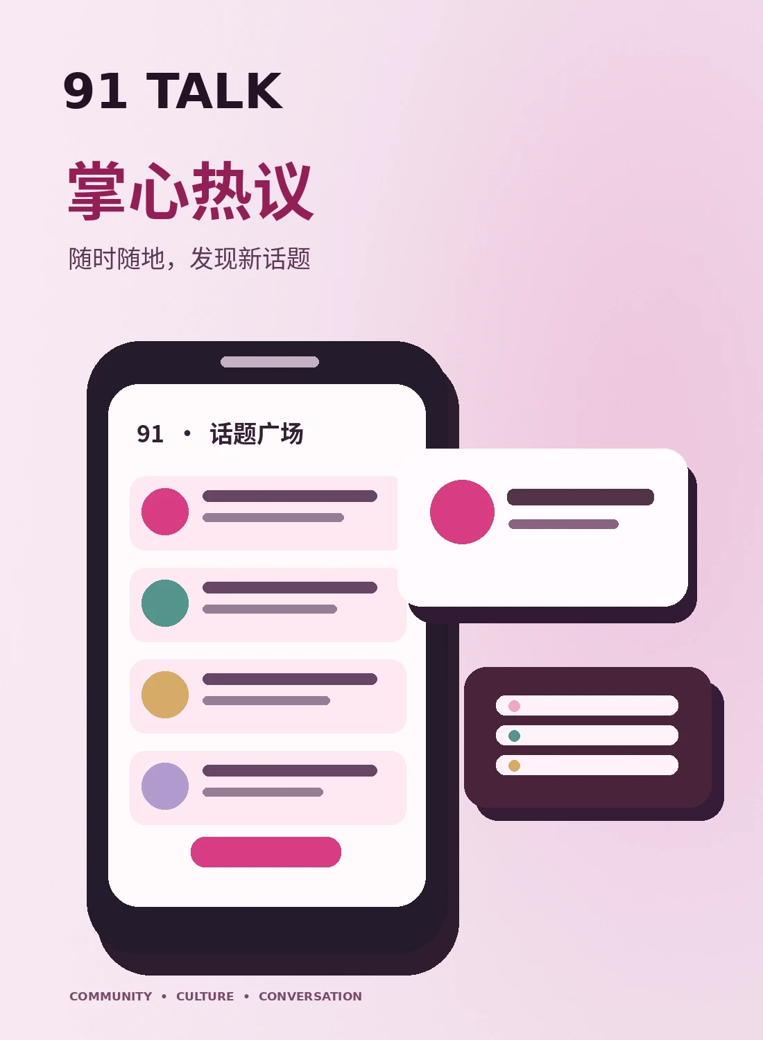 掌上看点