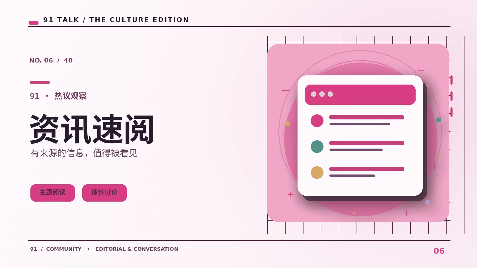 一条公开消息怎样形成资讯摘要